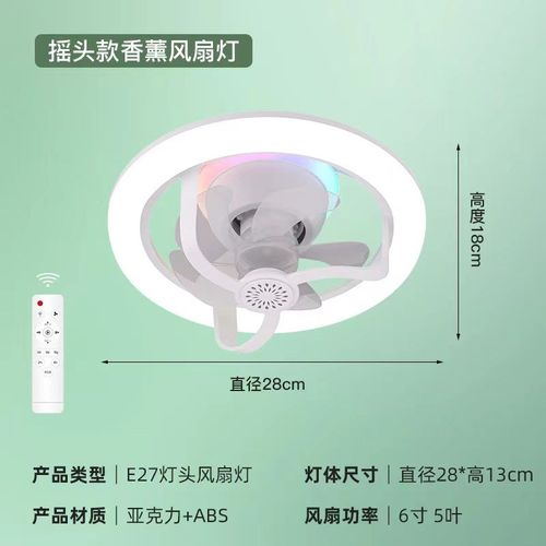 螺口超亮大风力摇头香氛风扇灯泡智能遥控无极调光静音幻彩吊扇灯