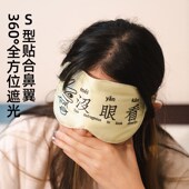 左咸敦道双面真丝眼罩睡眠遮光学生透气睡觉护眼罩睡觉眼睛罩护眼