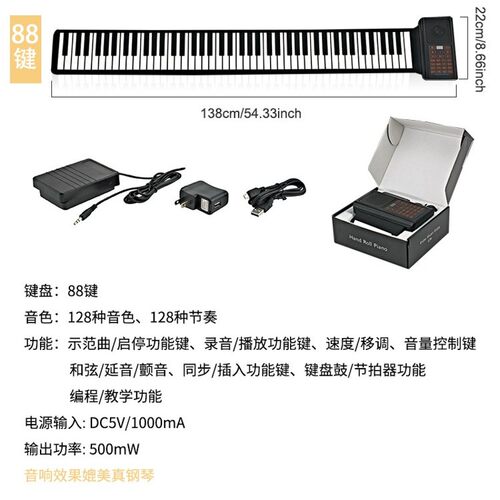 手卷电子钢琴88键键盘便携式多功能智能折叠简易软初学者家用入门