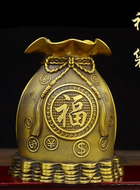 纯铜福字金钱袋招财进宝储钱罐存钱袋商铺装饰家居客厅聚宝盆摆件