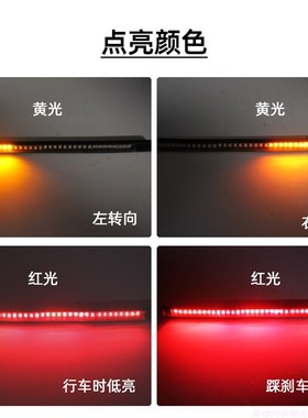 20cm三合一12V摩托车led刹车亮红灯转向黄色灯防水牌照辅助灯尾灯