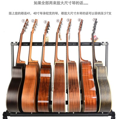 吉他多头展示架9组九组电吉他展架 水弹架9头参展排架琵琶乐器架