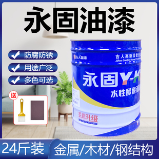 永固油漆铁红防锈漆户外防水防晒木门翻新防盗门木头家用自刷涂料