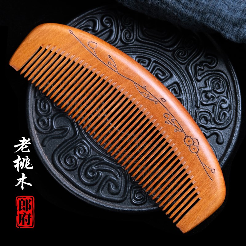 郎府整木雕刻雕小花款老桃木梳子家用顺发梳细齿密齿造型梳男女士