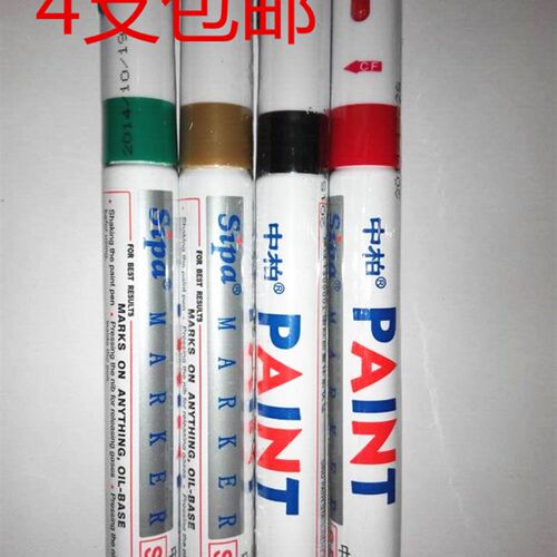 包邮4支中柏油漆笔SP-110石碑笔扫墓用笔描石笔补漆笔黑红绿金色