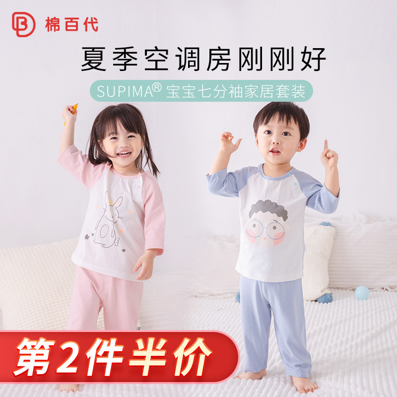 宝宝家居服夏季薄款儿童卡通恐龙纯棉睡衣男女童七分袖居家空调服