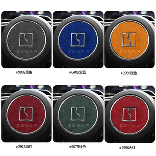 适用于极氪001方向盘车标个性改装专用方向盘标志圆形贴翻毛皮贴