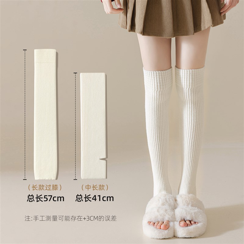 白色堆堆踩脚袜套2024新款长筒春秋针织毛线袜筒护腿y2k小腿腿套