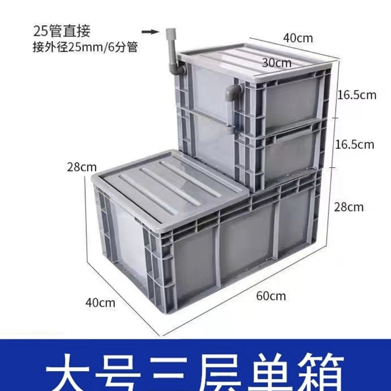 底滤槽鱼缸底滤盒鱼缸免打孔虹吸底部过滤器底滤周转箱虹吸管配件