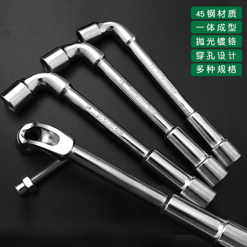 拓森L型套筒扳手烟斗多功能7字型弯头穿孔外六角双头修车工具套装