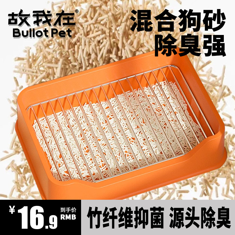 狗砂狗狗专用除臭狗砂可冲厕所拉屎狗砂盆不锈钢沙防吃屎宠物用品