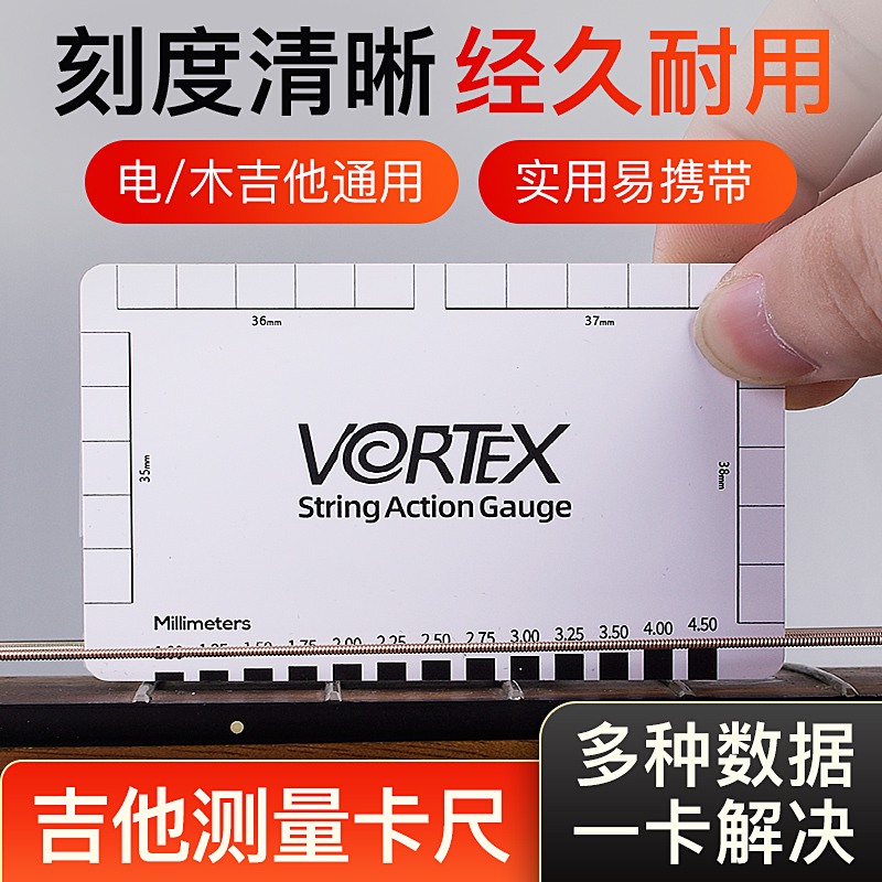 吉他弦距测量尺电木民谣吉他贝斯调节测量弦高卡尺调琴颈扳手工具