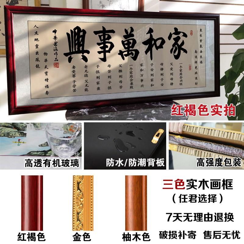 家和万事兴字画家庭装饰挂画客厅精品墙画艺术品定制热销新款礼品图片