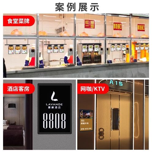 易捷通电子货架标签彩屏LCD智能电子价签价格显示屏标签价签生鲜