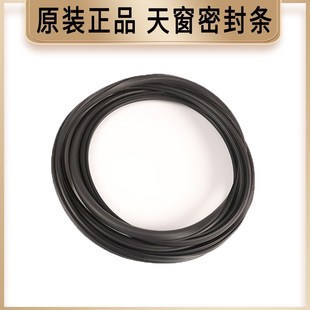 GE300 IS300汽车顶胶条 GS250 适用雷克萨斯ES250天窗密封条NX200