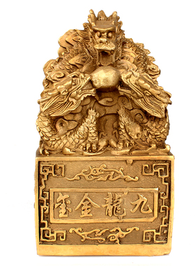 纯铜九龙金玺铜九龙印九龙玉玺摆件铜龙工艺品黄铜印章龙铜印