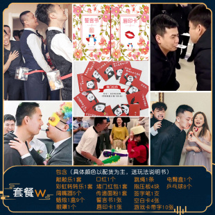 结婚整蛊新郎恶搞伴郎团用品拦门堵门婚礼接亲游戏小道具创意套餐