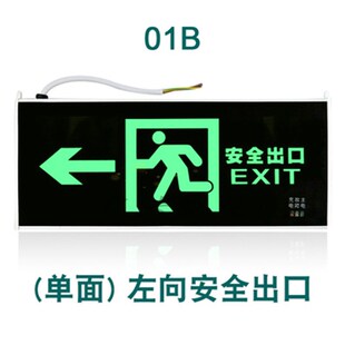 东君消防插电式安全出口指示牌led应急灯充电紧急通道疏散标志灯