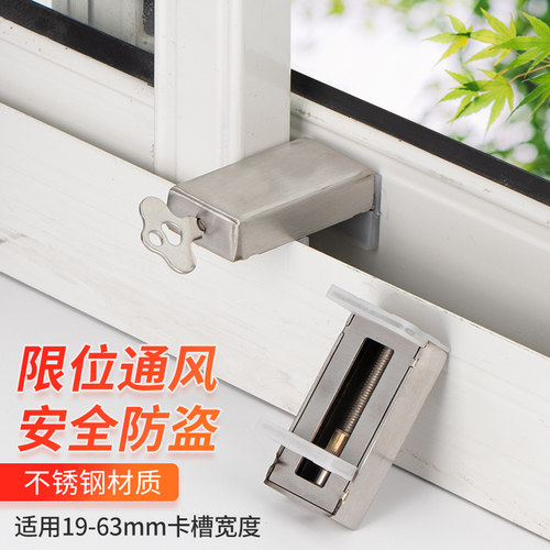 窗龙限位器窗锁塑钢铝合金平移窗户锁扣儿童安全防护防盗推拉窗锁