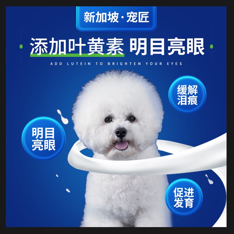 比熊专用狗狗羊奶粉幼犬怀孕母犬营养补钙提高免疫力宠物狗奶粉