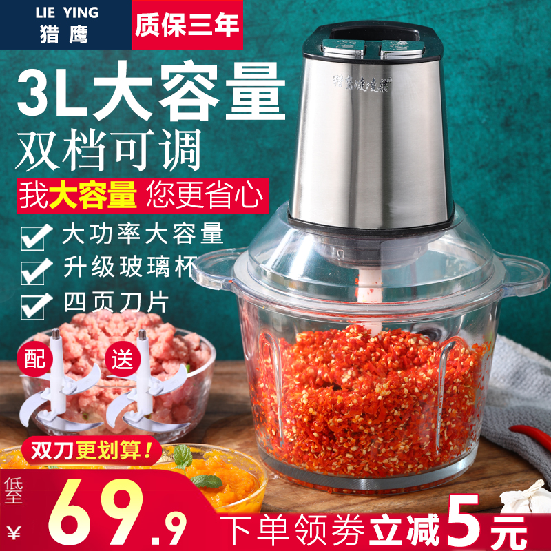 绞辣椒机家用电动不锈钢小型搅拌机馅菜打蒜蓉辣椒多功能辣椒机