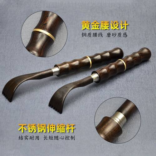 黑檀木实木伸缩痒痒挠老头乐不求人抓痒器多功能抓背抓痒神器便携