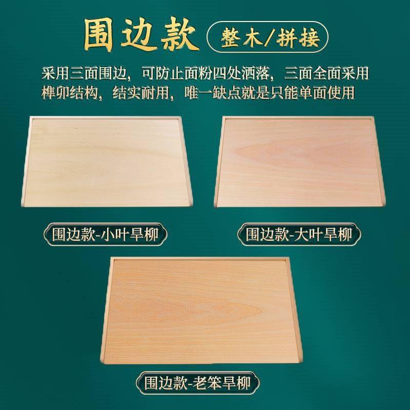 [丁木匠案板大尺寸防滑工作台]擀面杖柜子烘焙实木家用商用大板A3