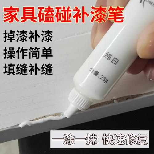 补漆笔家具木器木门地板木饰面生态板钉眼油漆神器补色蜡笔修补膏