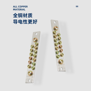 15位双排零排2.5*25配电箱机柜零线接线铜排端子汇流排并线零地排