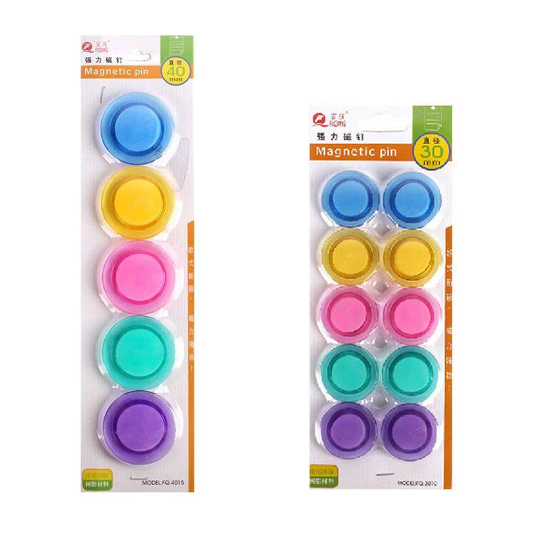 富强FQ3010A白板磁铁吸贴磁贴黑板磁粒磁力贴磁性贴吸铁石教学用