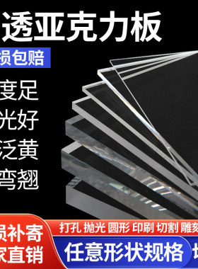 20X20尺寸高透明塑料pc耐力板加工防火阻燃亚克力雕刻定制隔板PVC