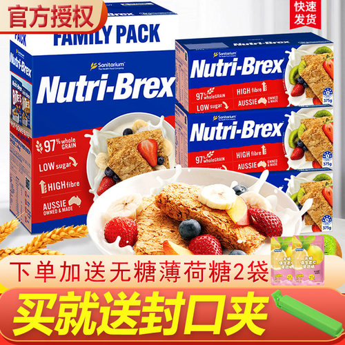 欣善怡麦片送封口夹1个薄荷糖2袋