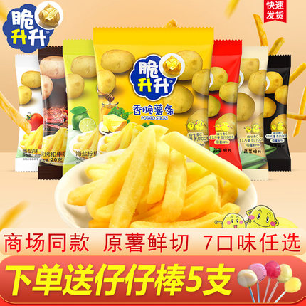 脆升升薯条20g香脆原味蜂蜜黄油薯片休闲解馋小零食大礼包孙颖莎