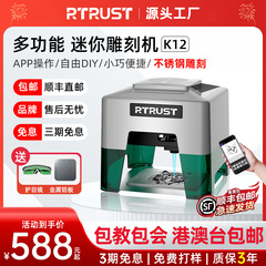 RTRUST小型激光雕刻机 便携式手持台式打标机logo全自动刻字打码