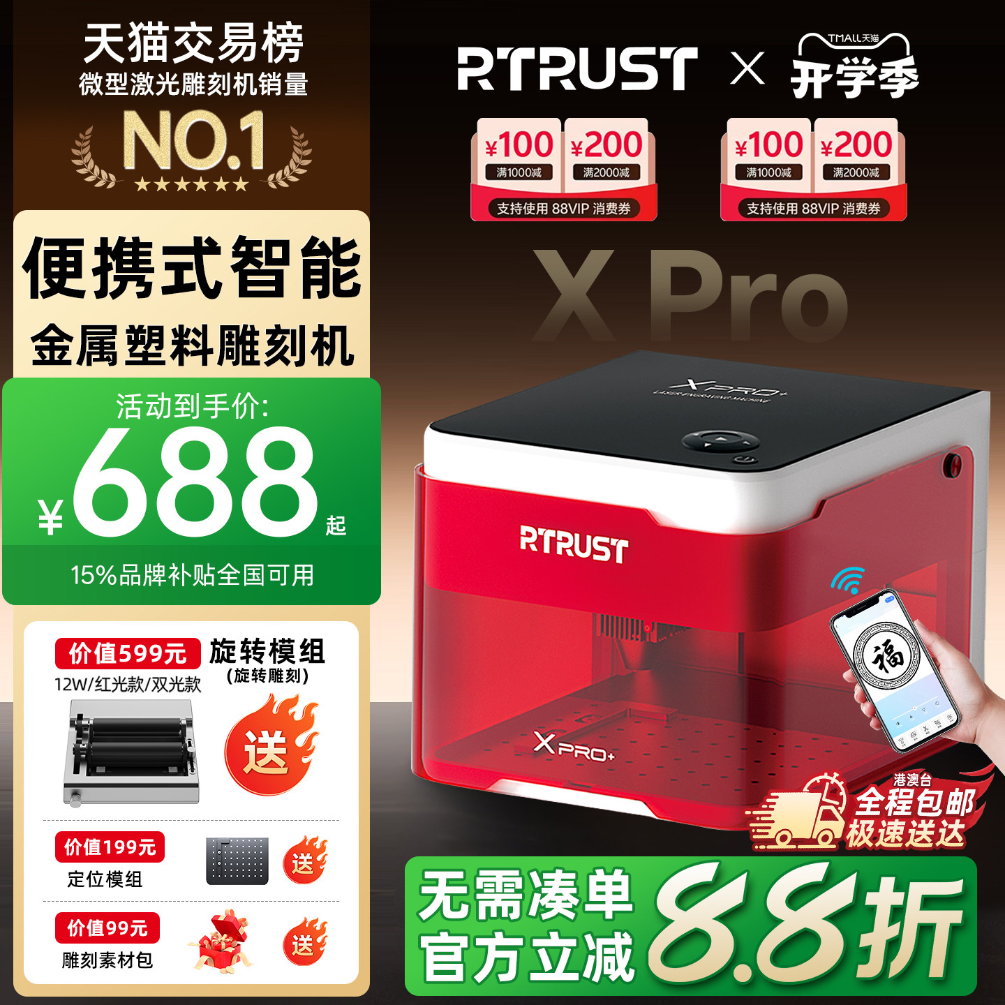 小型激光雕刻机便携式图片