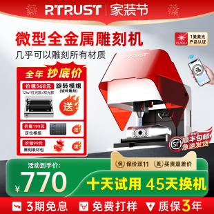 RTRUST小型激光雕刻机便携式迷你台式打标机全自动刻字微型打码机