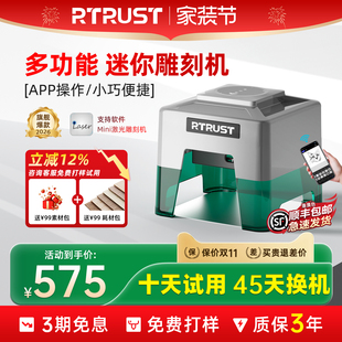 RTRUST小型激光雕刻机 便携式手持台式打标机logo全自动刻字打码