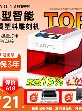 A2 Pro智能激光雕刻机便携式切割机小型全自动金属木头皮革镭雕机