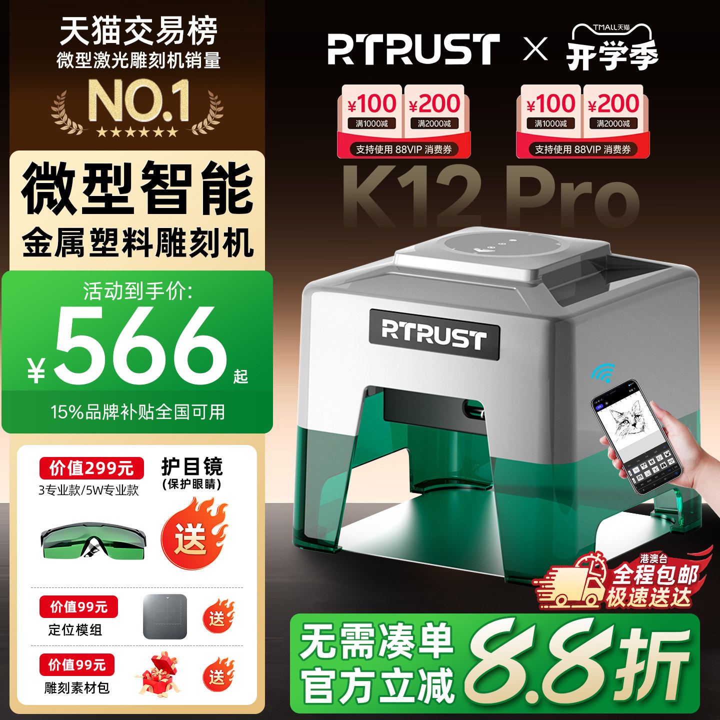 RTRUST小型激光雕刻机 便携式手持台式打标机logo全自动刻字打码图片