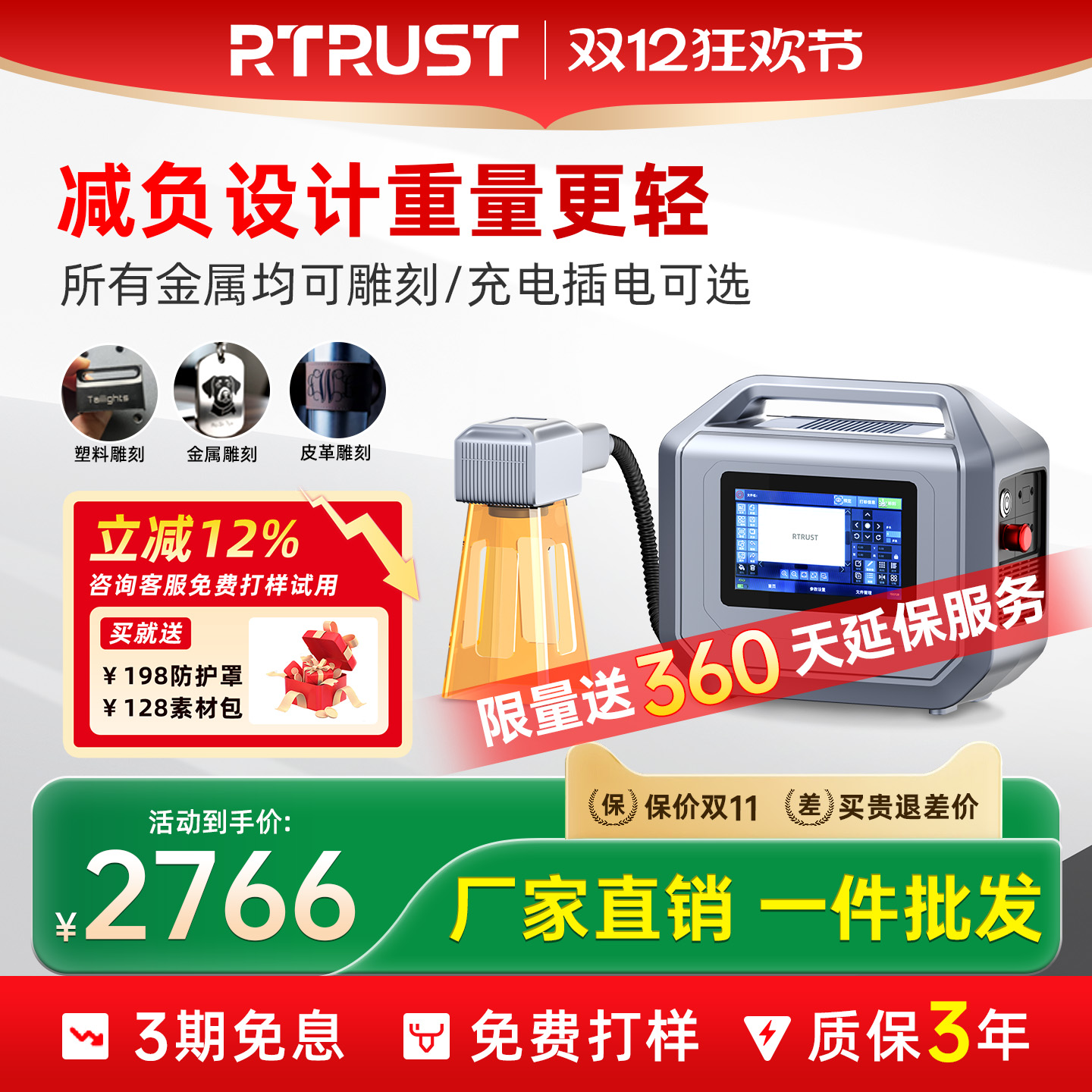 RTRUST手持激光打标机金属瓷砖刻字打码机小型便携式LOGO光纤镭射