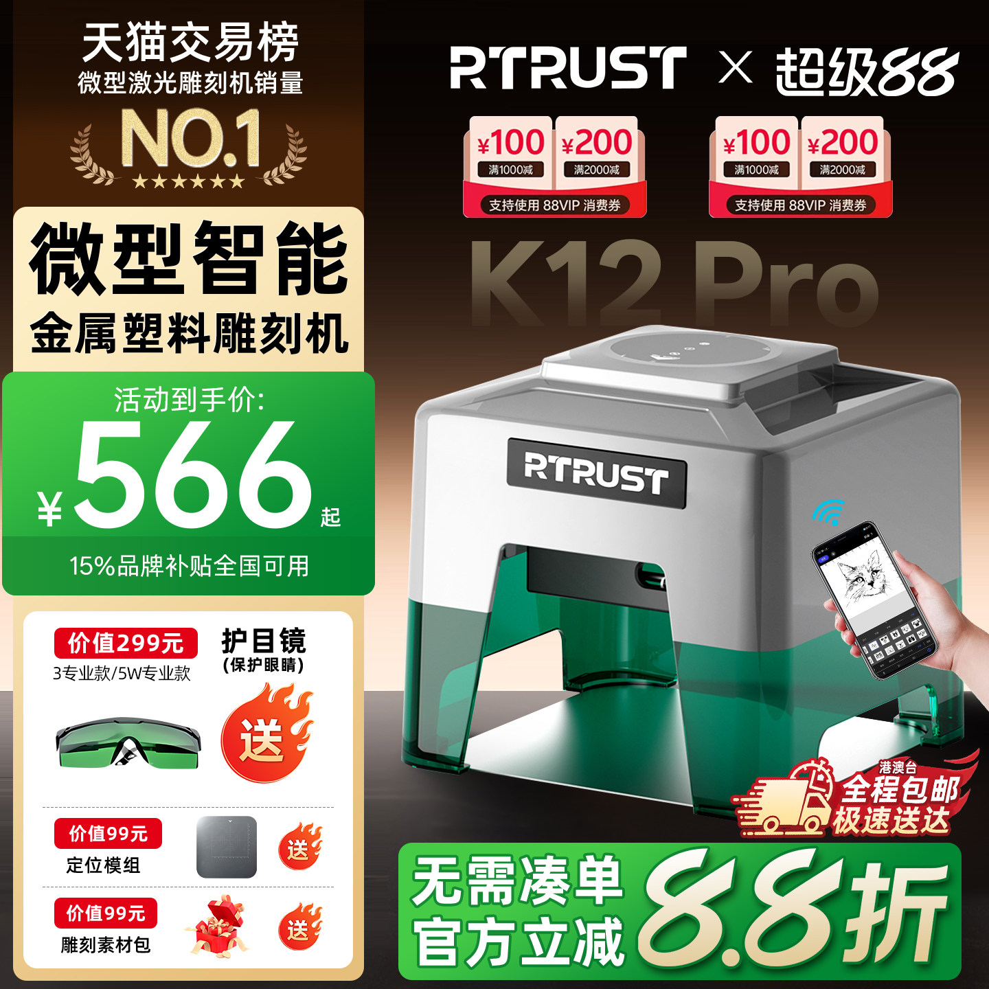 RTRUST小型激光雕刻机 便携式手持台式打标机logo全自动刻字打码图片