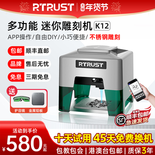RTRUST激光雕刻机微型桌面不锈钢打印刻字迷你打标机全自动便携式