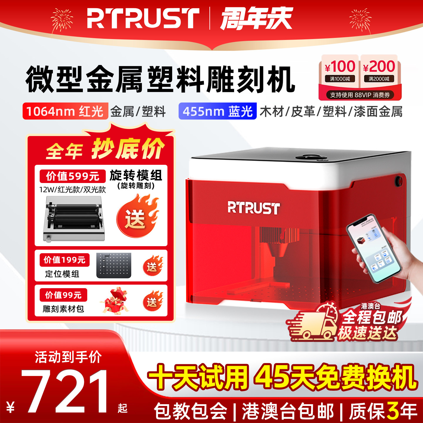 RTRUST激光雕刻机小型便携式金属打标迷你台式木头皮革切割镭雕机