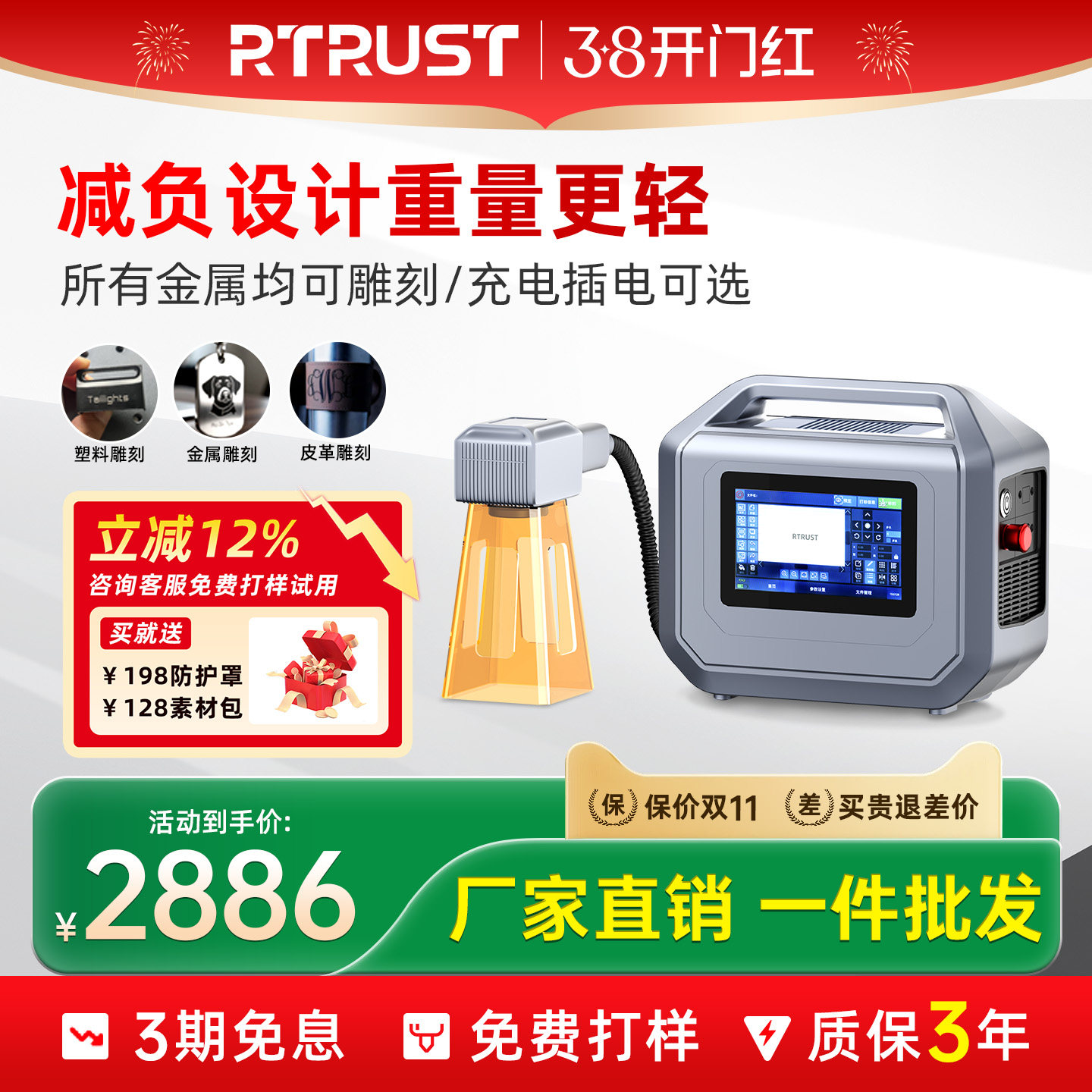 RTRUST手持激光打标机金属瓷砖刻字打码机小型便携式LOGO光纤镭射