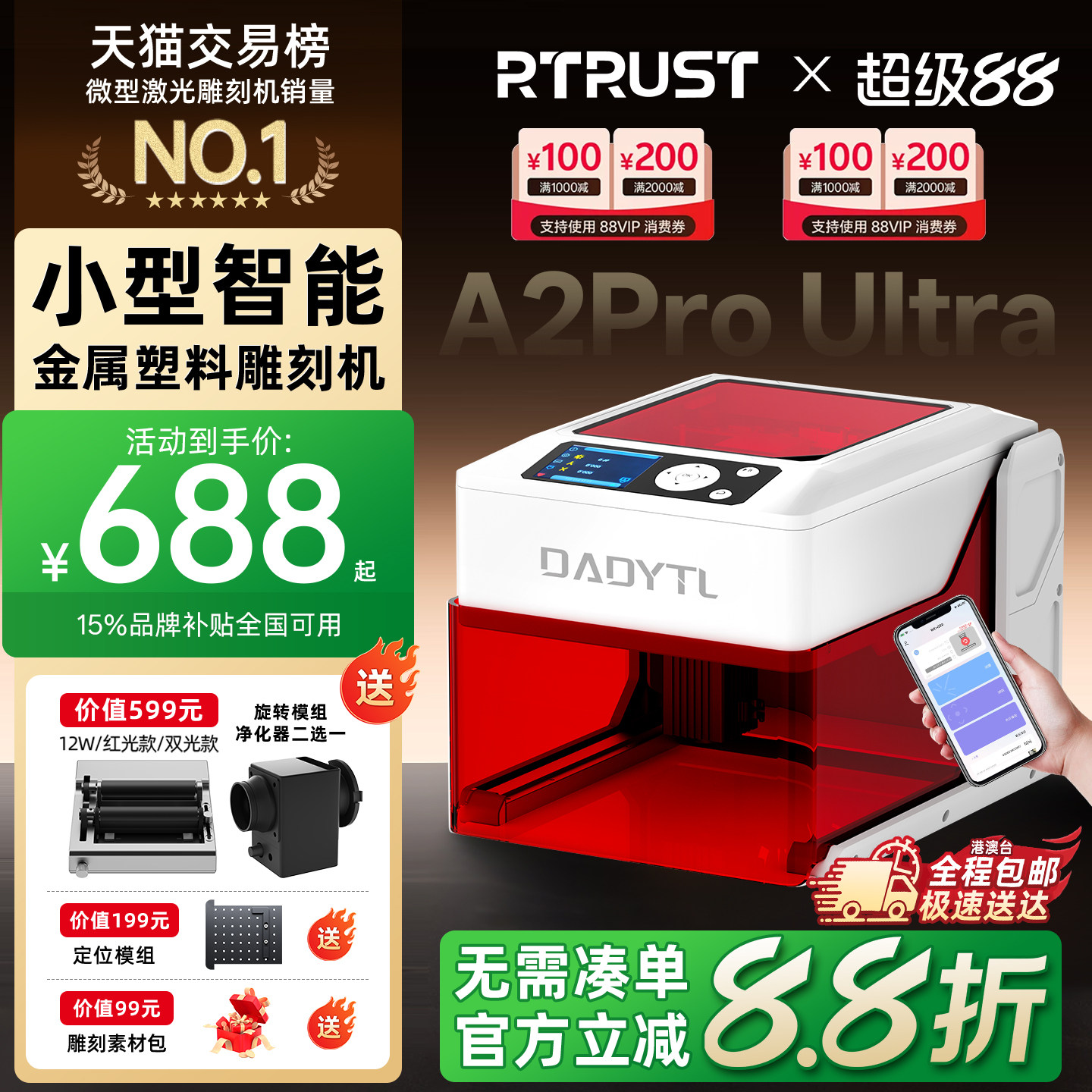A2 Pro智能激光雕刻机便携式切割机小型全自动金属木头皮革镭雕机图片