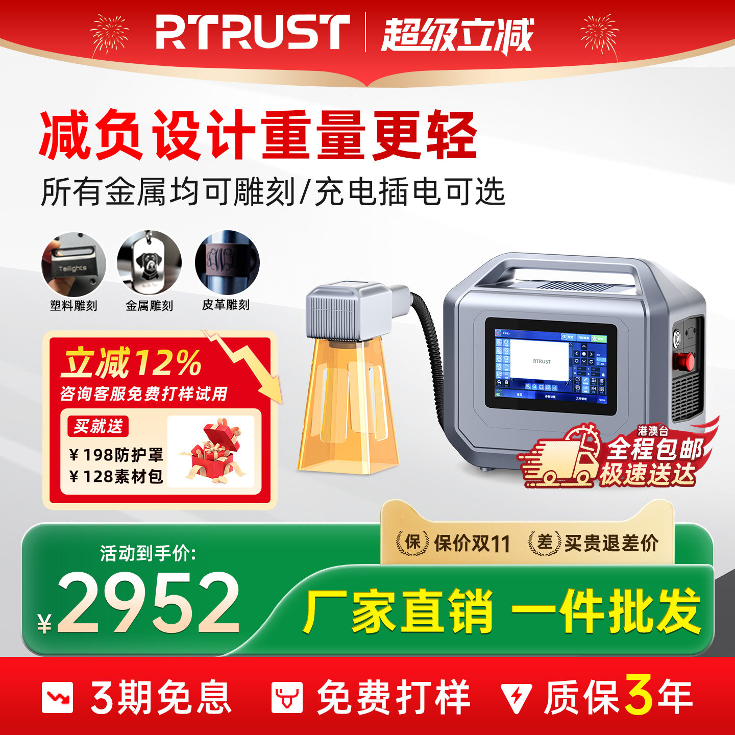 工厂直销批发！手持式瓷砖打标机