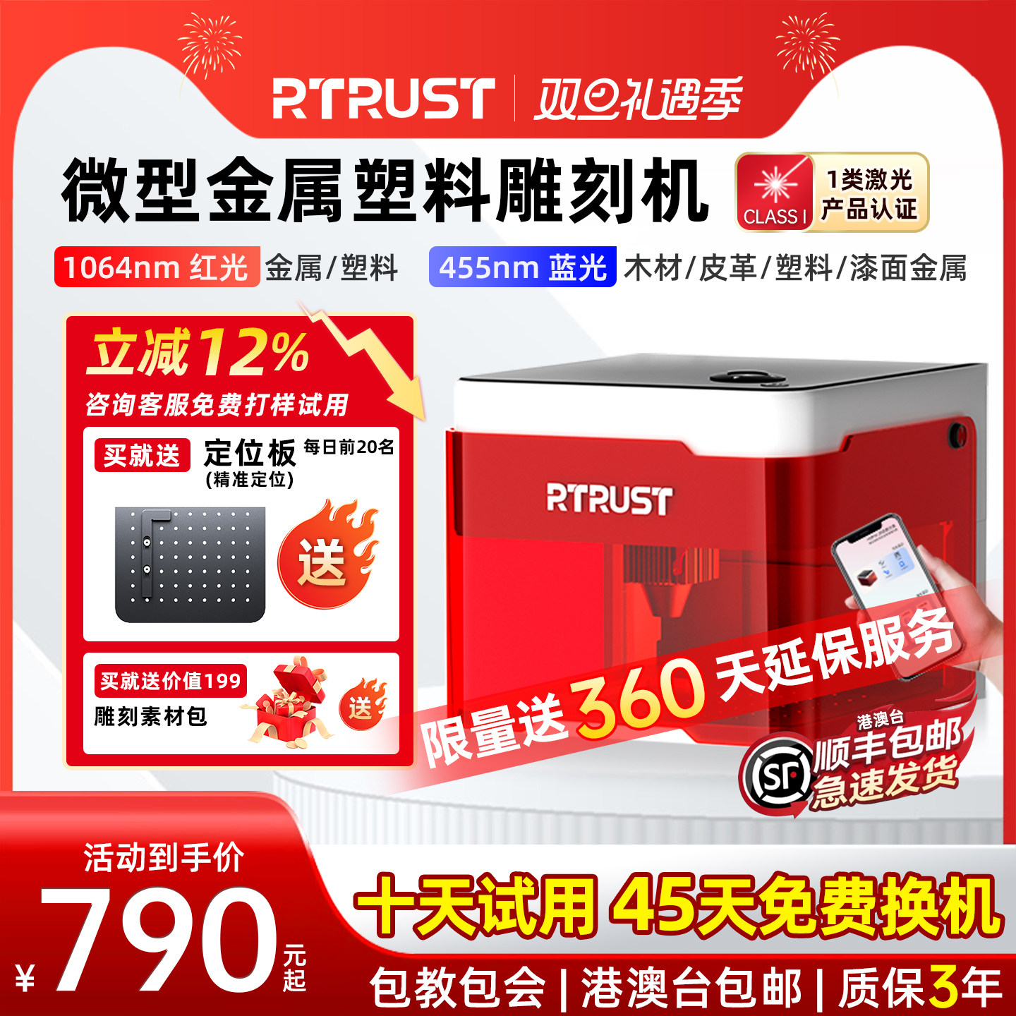 RTRUST激光雕刻机小型便携式金属打标迷你台式木头皮革切割镭雕机