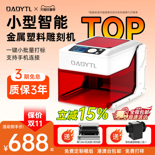 A2 Pro智能激光雕刻机便携式切割机小型全自动金属木头皮革镭雕机