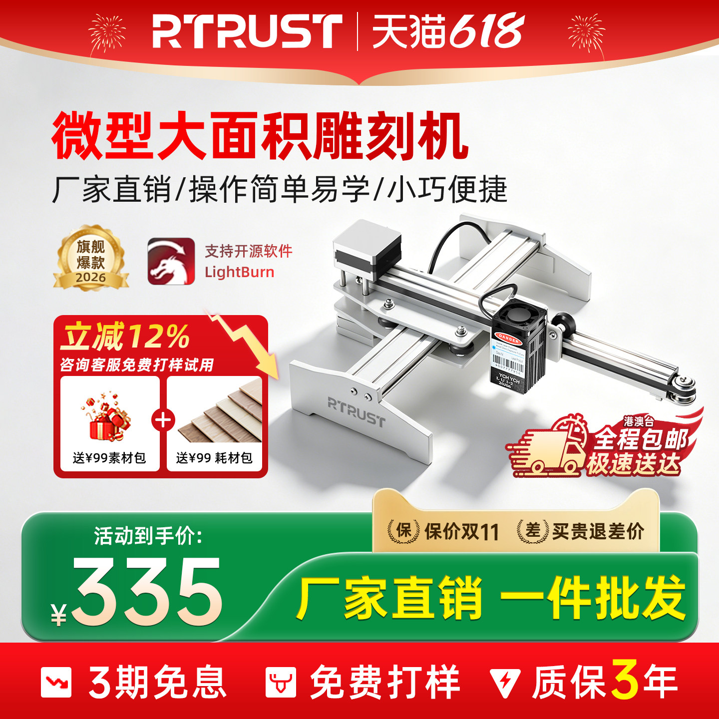 RTRUST激光雕刻机小型桌面不锈钢皮革打标机DIY木板亚克力切割机