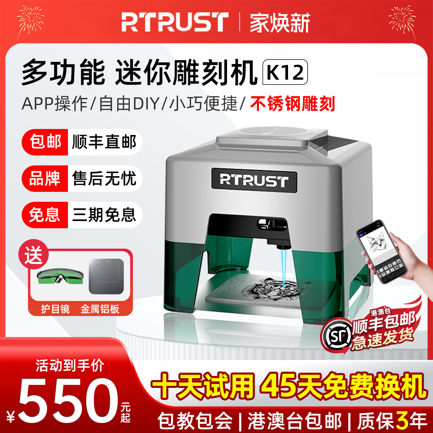 RTRUST激光雕刻机微型桌面不锈钢打印刻字迷你打标机全自动便携式